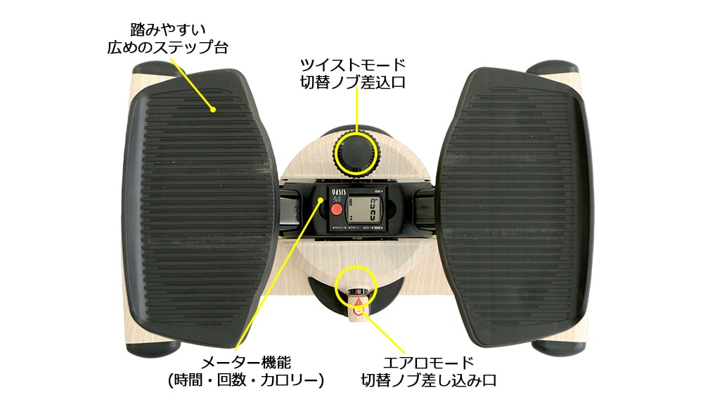 東急スポーツオアシス ツイストエアロステッパー Premium 木目調