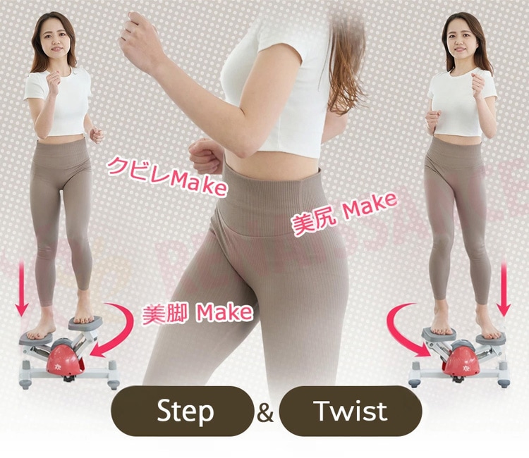 ツイストステッパー正規品】ツイストステッパー SP-100 (30日間返金