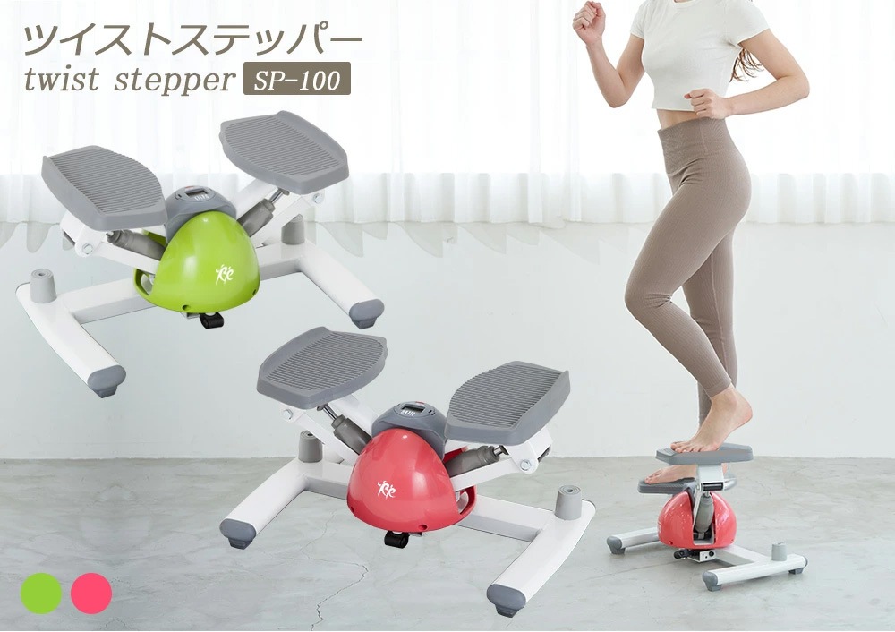 ツイストステッパー正規品】ツイストステッパー SP-100 (30日間返金