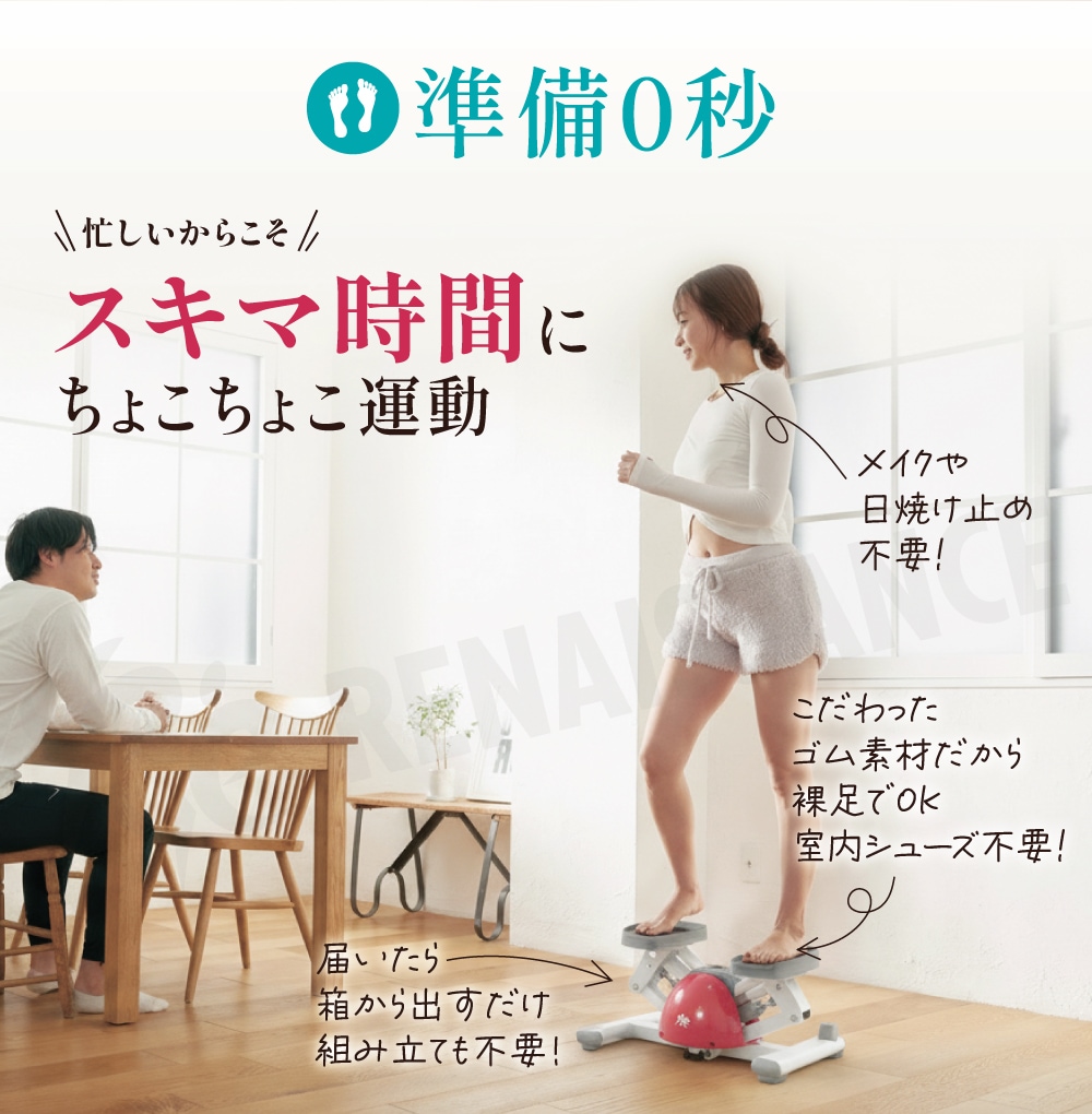 ツイストステッパー正規品】ツイストステッパー SP-100 (30日間返金