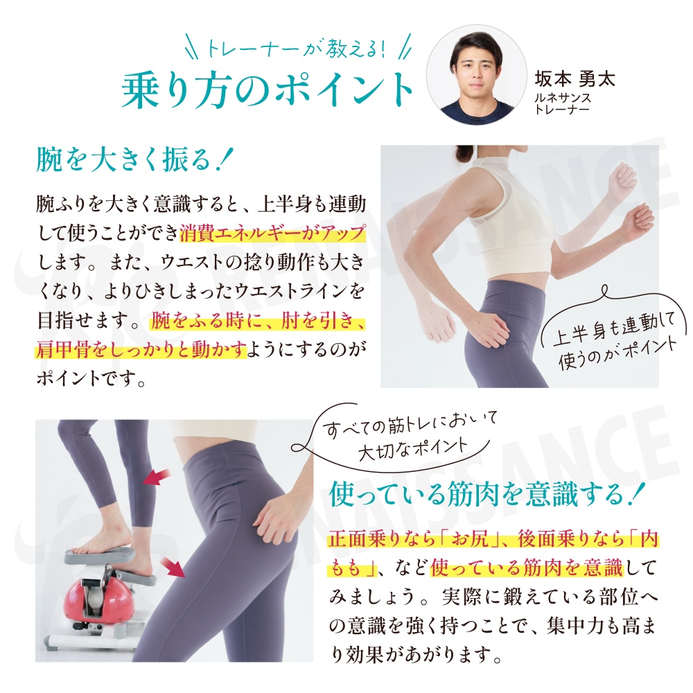 ツイストステッパー正規品】ツイストステッパー SP-100 (30日間返金