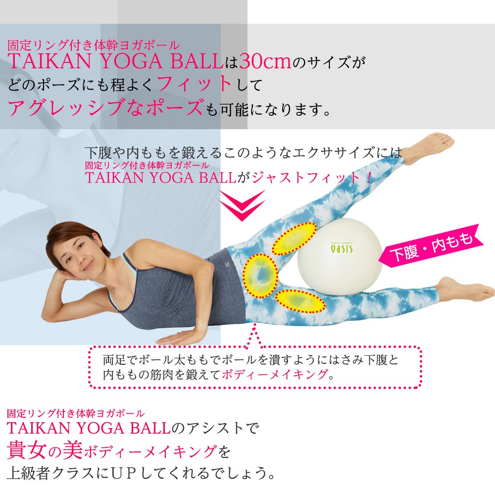 TAIKAN YOGA BALL δ襬ܡ뤬㥹ȥեåȤΤΥݡ