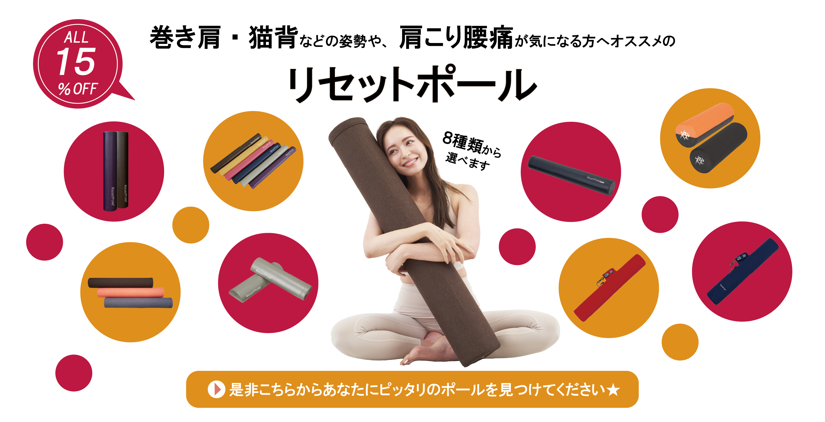 ルネサンス期間限定SALE 全商品対象15%OFF＆超目玉商品｜ルネサンス