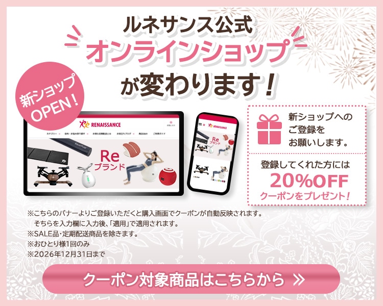 ルネサンス オンラインショップ