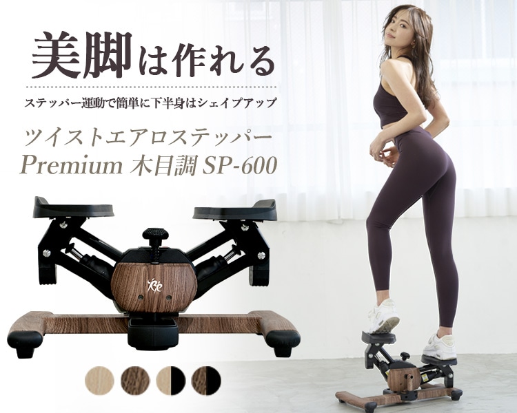 ツイストステッパー|東急スポーツオアシス公式 - トレーニング用品