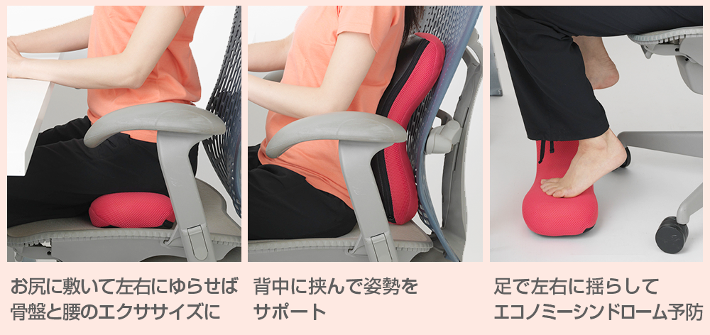 ながらクッションSmart使用例