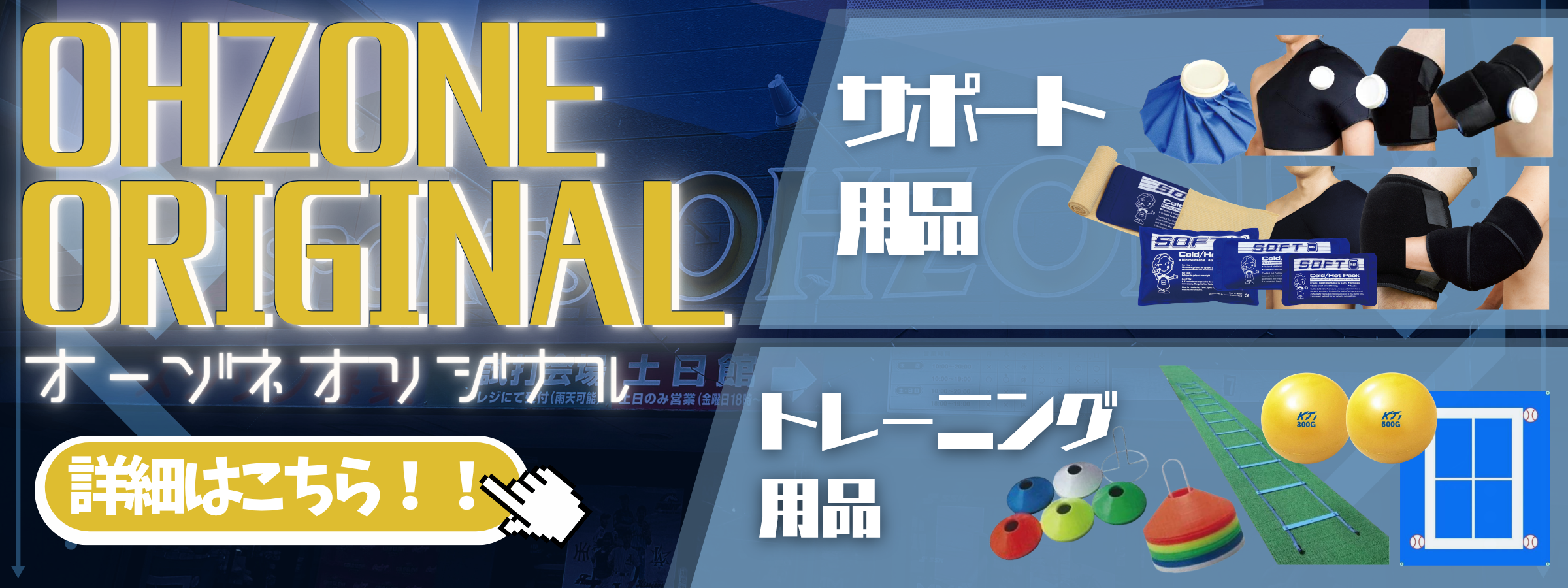 オーゾネオリジナル商品
