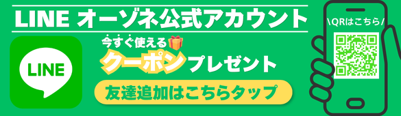 ライン誘導