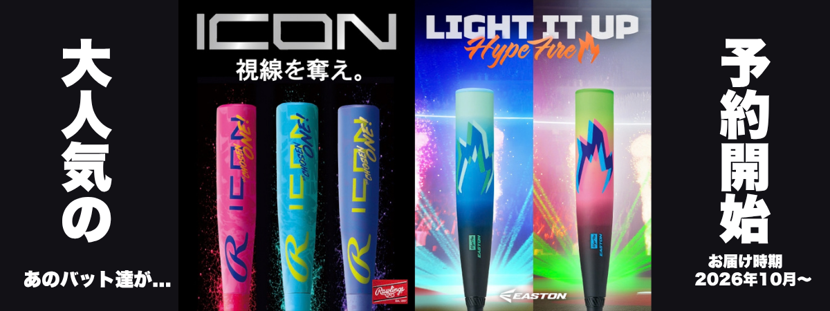 ローリングスeaston 予約