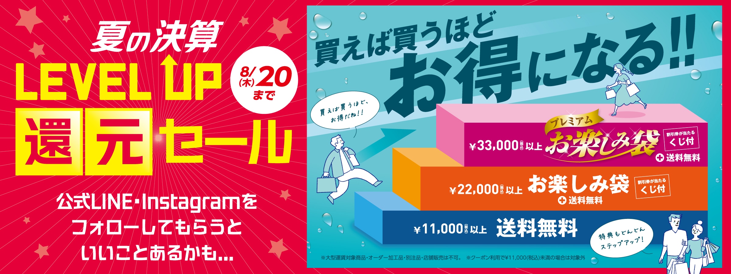 お楽しみ袋