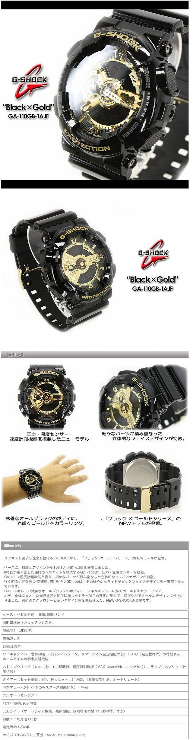 ☆送料無料☆ G-ショック Gショック GA-110GB-1AJF/black×gold PIC