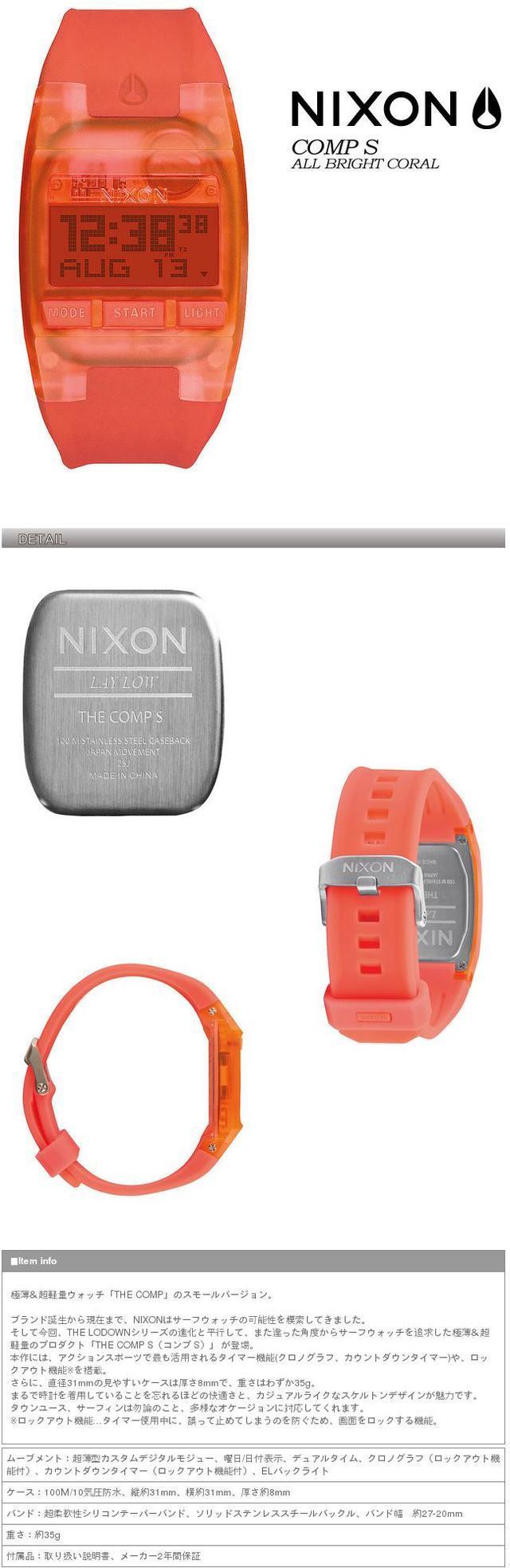 ニクソン NIXON 【THE COMP S】ALL BRIGHT CORAL NA3362040 腕時計