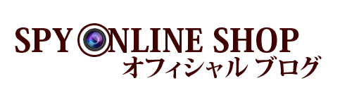 隠しカメラ専門店がお届けする情報ブログ