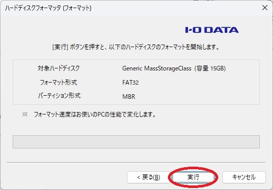 ハードディスクフォーマッタ