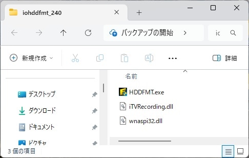 ハードディスクフォーマッタ