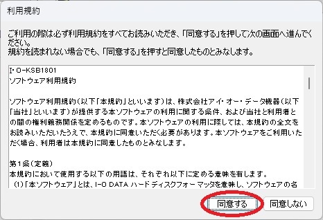 ハードディスクフォーマッタ