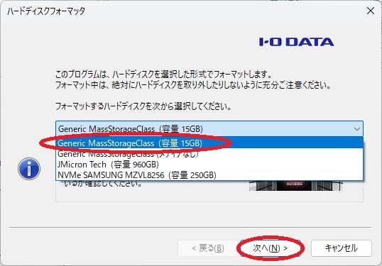 ハードディスクフォーマッタ
