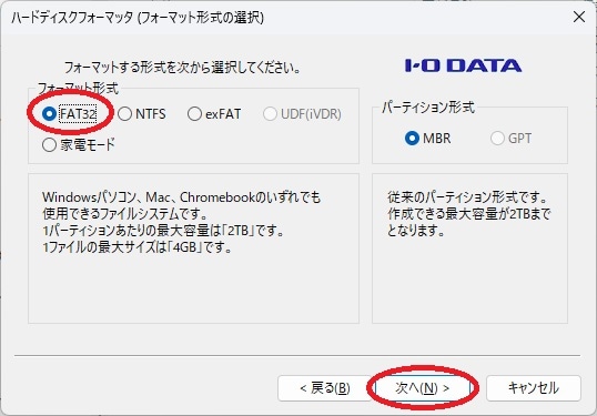 ハードディスクフォーマッタ