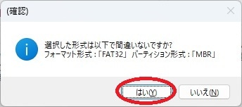 ハードディスクフォーマッタ