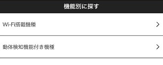 機能