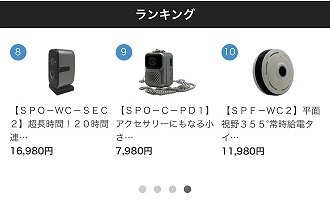 ランキング</p><br>

<p>商品画像をクリックすると商品ページを表示します。</p><br>

<p><strong>⑤カテゴリから探す</strong></p>

<p>商品のカテゴリを表示しています。</p><br><br>

    <p><img src=