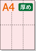 ߥꥫ顼ѻ A4 6ʬ [饤ȥԥ]