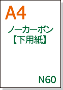 Ρܥѻ A4  [N60ѻ]