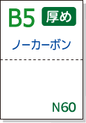 Ρܥѻ B5 2ʬ  ѻ