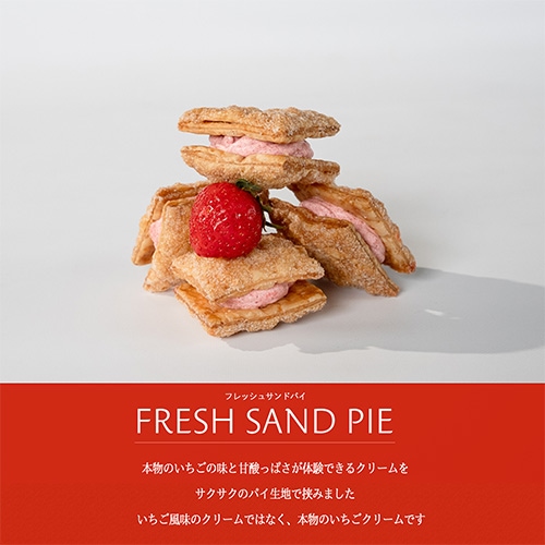 フレッシュサンドパイいちご味（4個入り） | Coco≠Coco（ココココ）
