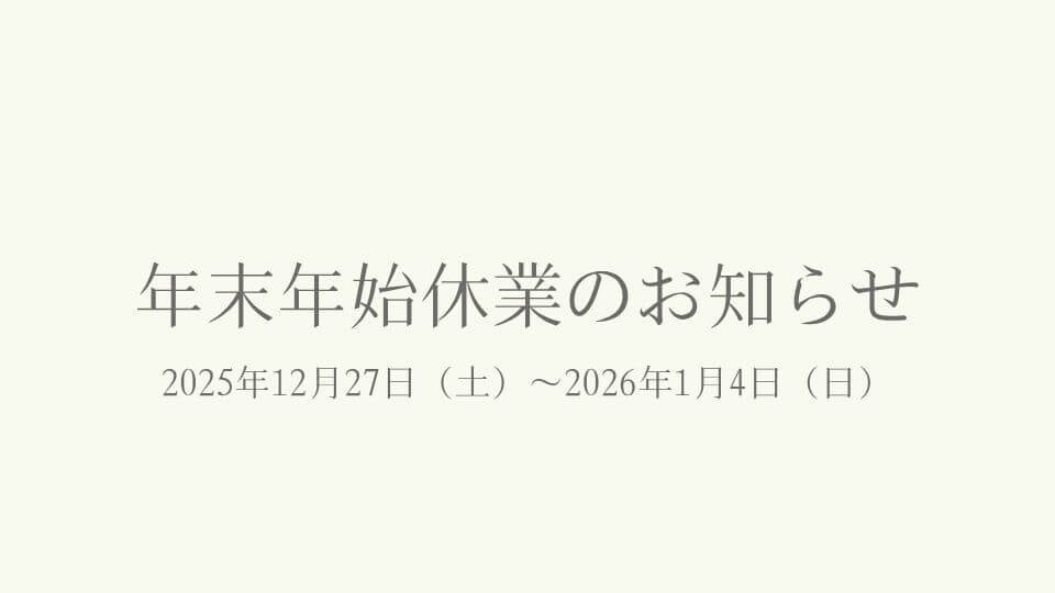お知らせ一覧 | Coco≠Coco（ココココ）