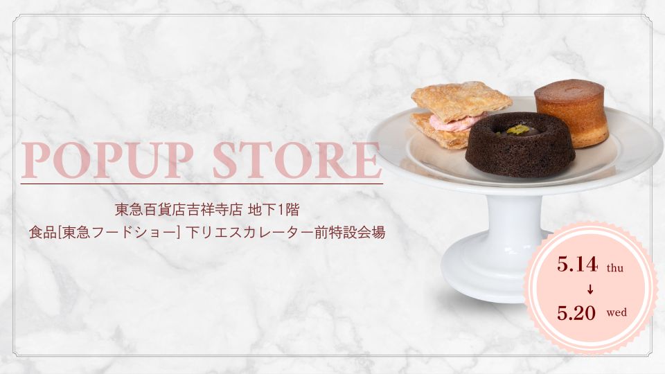 POP UP STOREのお知らせ【東急百貨店 吉祥寺店】 | Coco≠Coco（ココココ）