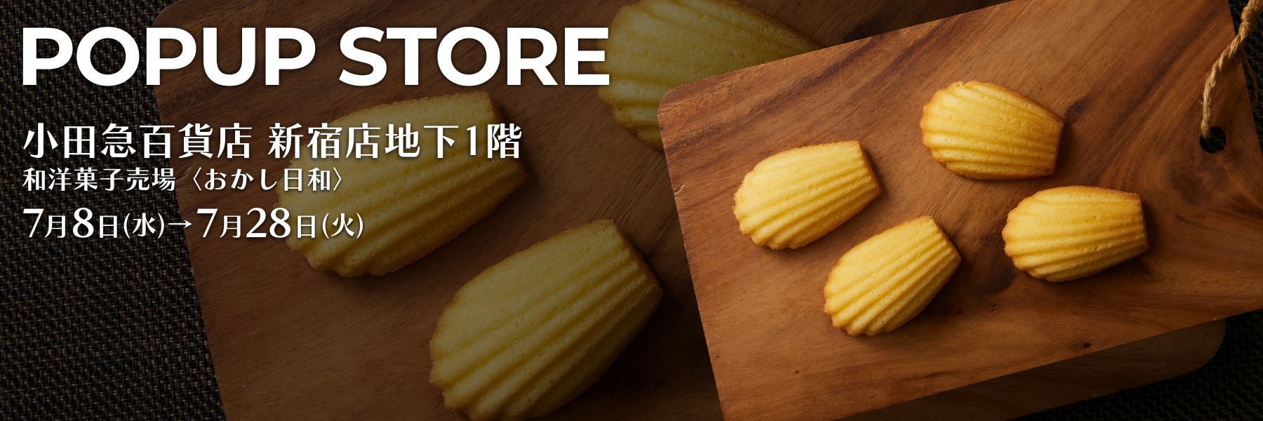 【催事情報】小田急百貨店 新宿店| Coco≠Coco（ココココ）
