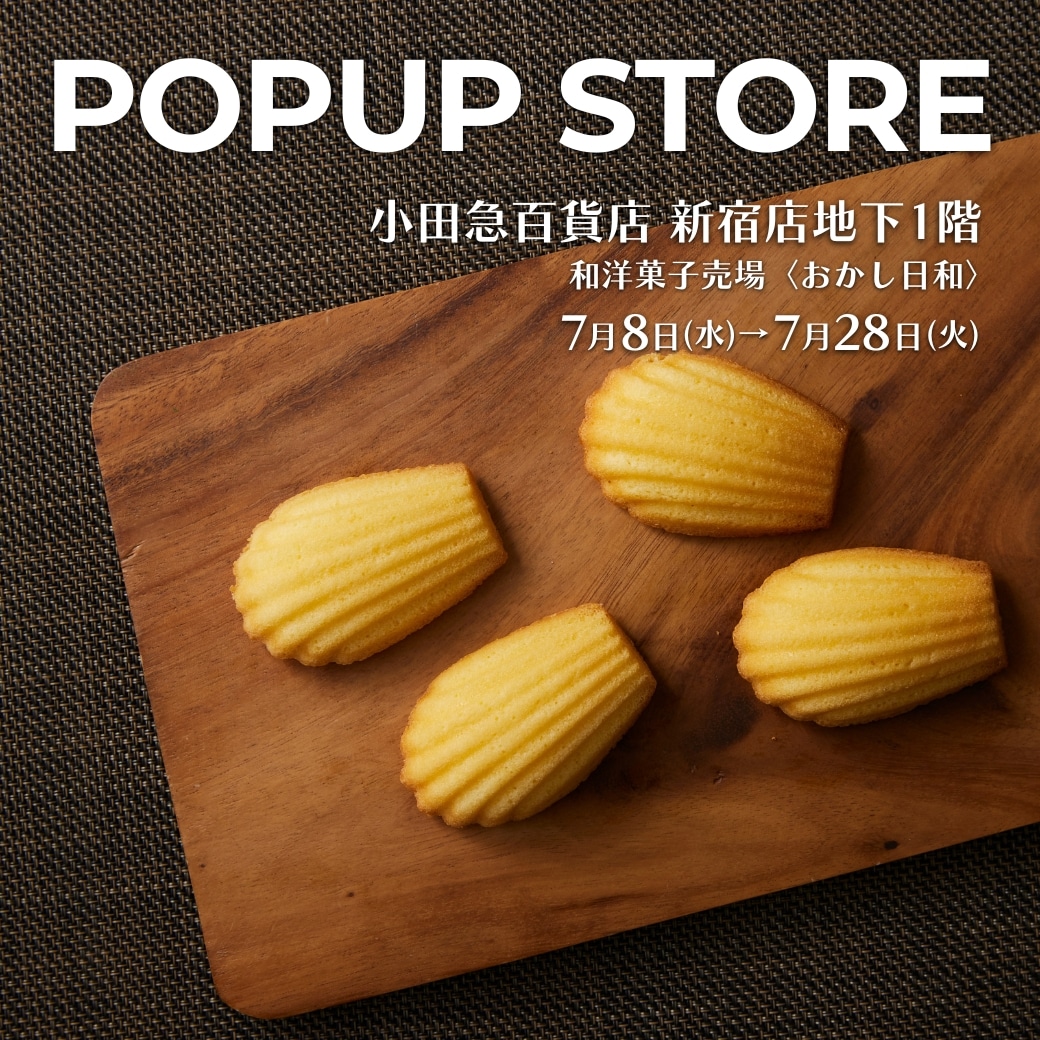 【催事情報】小田急百貨店 新宿店| Coco≠Coco（ココココ）