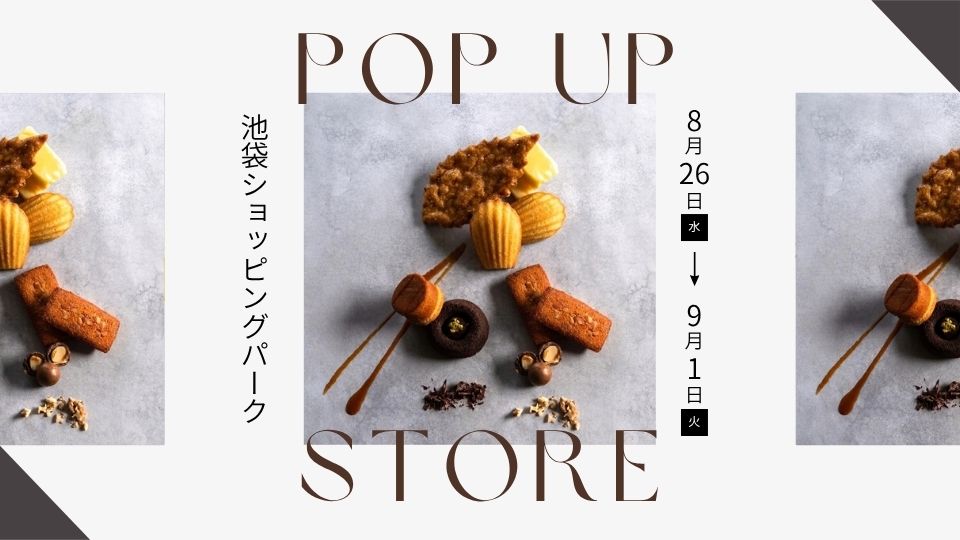 POP UP STOREのお知らせ【池袋ショッピングパーク】 | Coco≠Coco（ココココ）