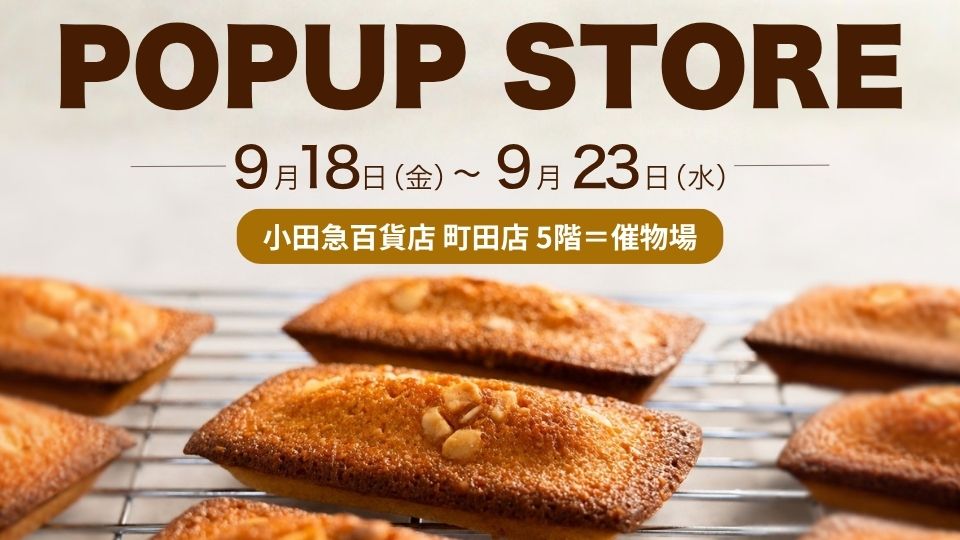 POP UP STOREのお知らせ【小田急百貨店 町田店】 | Coco≠Coco（ココココ）