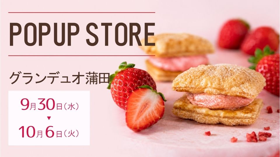 POP UP STOREのお知らせ【グランデュオ蒲田】 | Coco≠Coco（ココココ）
