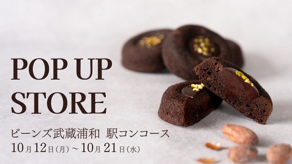 POP UP STOREのお知らせ【ビーンズ武蔵浦和】 | Coco≠Coco（ココココ）