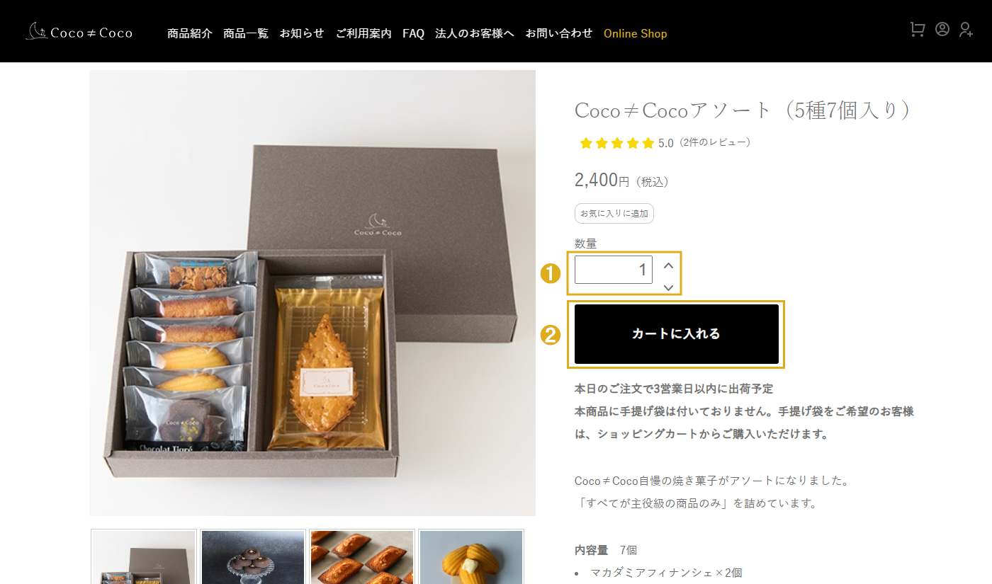 ご利用案内 | Coco≠Coco(ココココ)