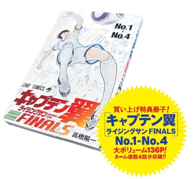 キャプテン翼 レトログッズ　まとめ売り キャプテン翼 フィギュア 10種 まとめ売り サッカー 超マンガ