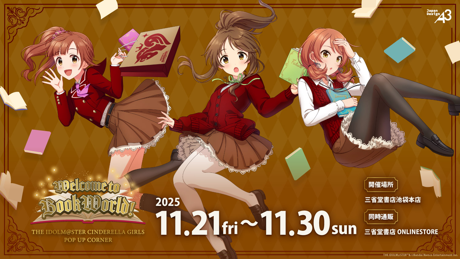 『アイドルマスター シンデレラガールズ POP UP CORNER ～Welcome to Book World!