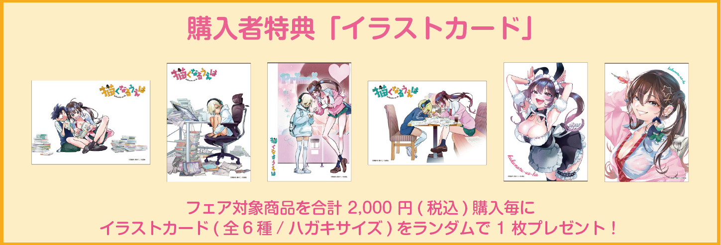 描くなるうえは　全巻セット　新品未開封特典付き 新品 / 描くなるうえは (1-7巻 最新刊) 全巻セット : 漫画全巻ドット
