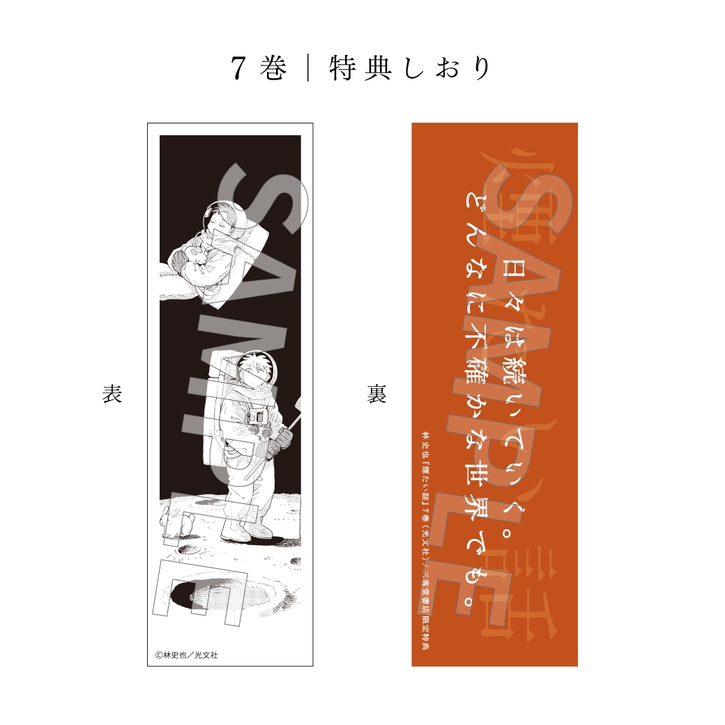 Eve 直筆サイン入り会報誌 胡乱な円卓 Eve、オンラインイベント【胡乱