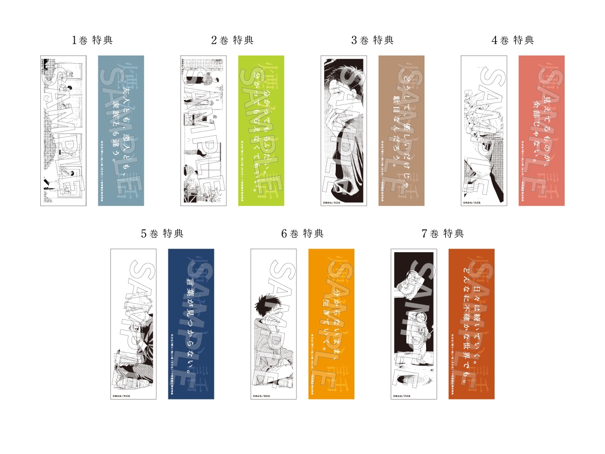 著者直筆サイン入り】【特典付】煙たい話 7巻 | 煙たい話 | 三省堂書店