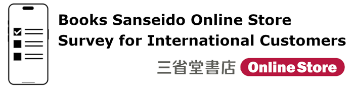 Survey for International Customers
