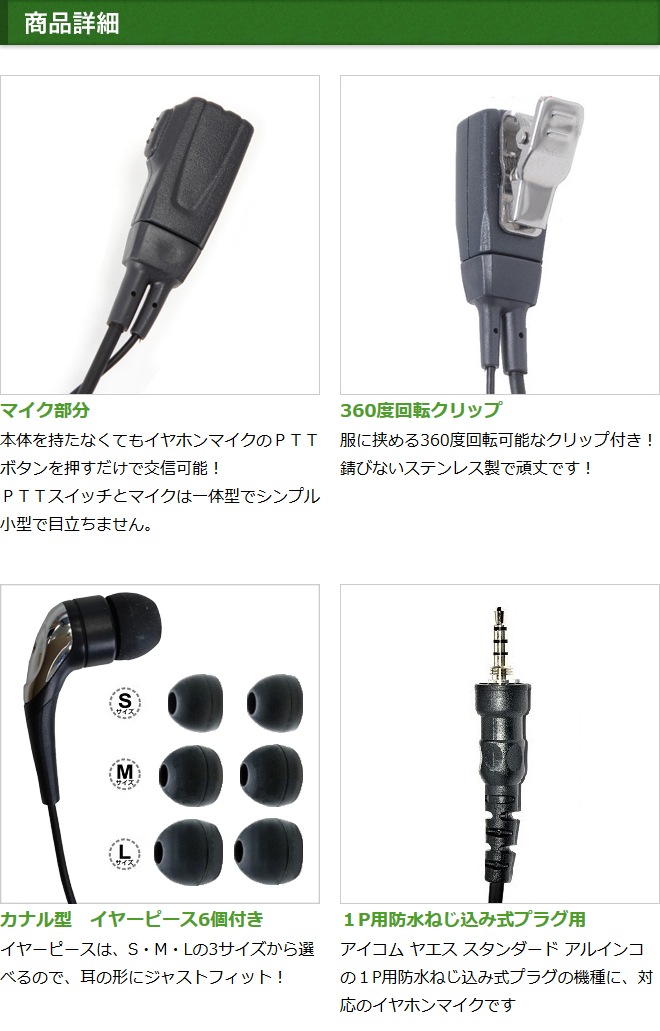 FIELD GEAR ( アイコム・ICOM / スタンダード・STANDARD / アルインコ