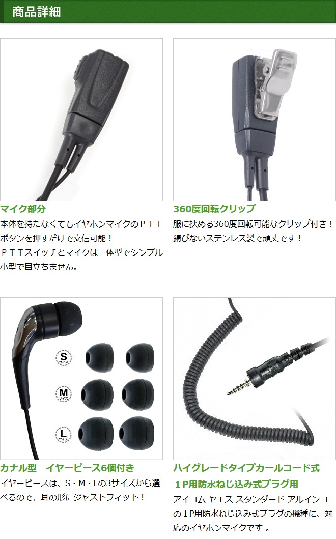 FIELD GEAR ( アイコム・ICOM / スタンダード・STANDARD / アルインコ