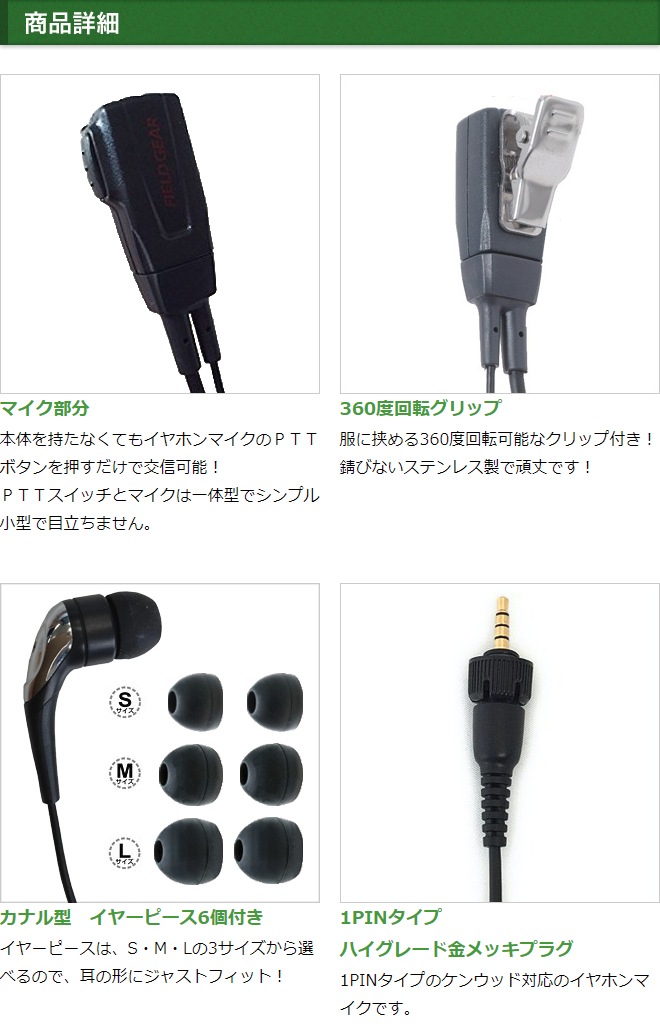 FIELD GEAR ( ケンウッド・KENWOOD 1ピンプラグ デミトス・DEMITOSS用