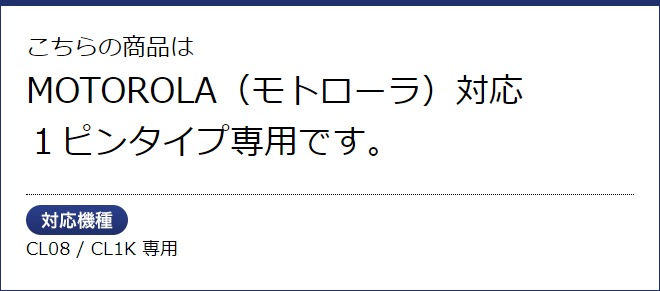 モトローラ MOTOROLA対応 イヤホンマイク 1ピン用 特定小電力トランシーバー用 HGカールコード 耳掛け式 イヤフォンマイク インカムマイク  CL08 CL1K 用 PMLN7081 HKLN4455 HKLN4487 HKLN4602A 互換品 FGMHG-MOT | イヤホンマイク |  | 生涯スポーツ応援団