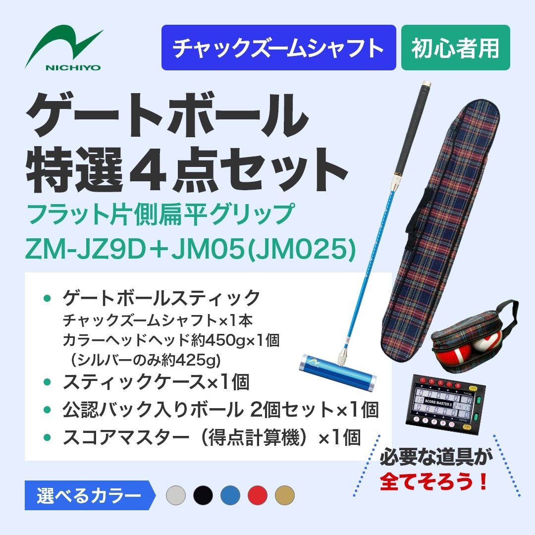 生涯スポーツ応援団