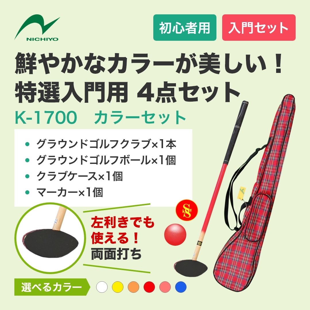 生涯スポーツ応援団